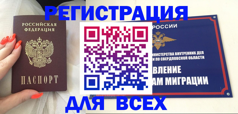 прописка иностранных граждан в Дубне