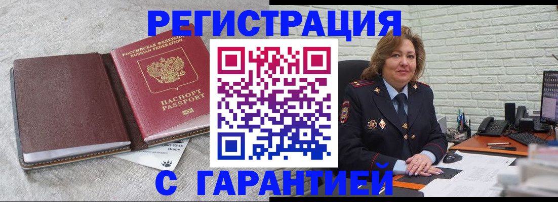 временная регистрация надежно в Дубне