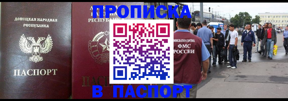 временная регистрация в квартире в Дубне