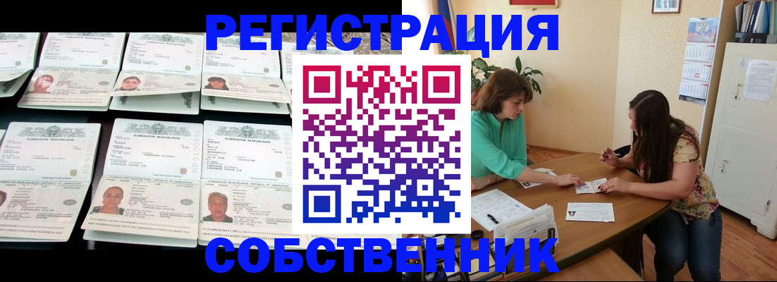 временная регистрация гарантия в Дубне